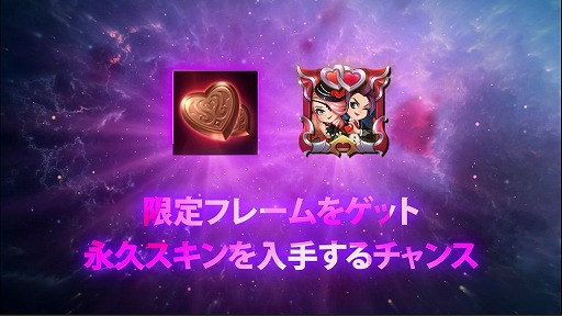 画像ギャラリー No.006のサムネイル画像 / 「モバイル・レジェンド」,限定スキンなどが手に入るバレンタインイベントが開催中