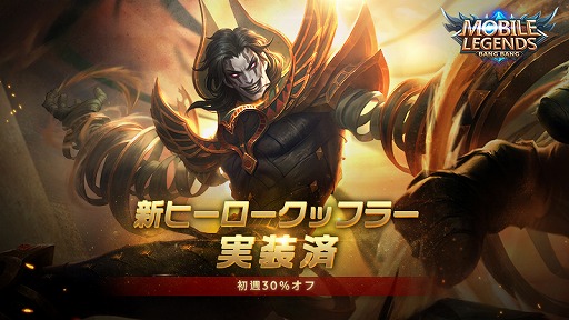 画像ギャラリー No.001のサムネイル画像 / 「モバイルレジェンド」,砂漠の暴君の異名を持つタンクの新ヒーロー「クッフラー」が登場