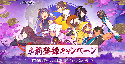 画像ギャラリー No.001のサムネイル画像 / 妖怪となり虚構世界を旅する。新作アクションRPG「ファントムミラー」が発表&事前登録もスタート