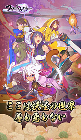 画像ギャラリー No.004のサムネイル画像 / 妖怪となり虚構世界を旅する。新作アクションRPG「ファントムミラー」が発表&事前登録もスタート