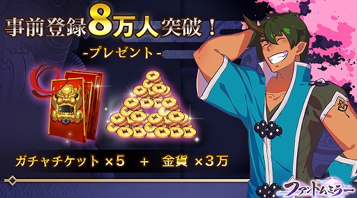 画像ギャラリー No.001のサムネイル画像 / 「ファントムミラー」,事前登録者数8万人を突破で報酬をプレゼント。iOS版の予約受付がスタート