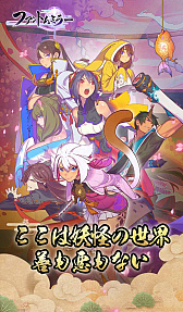 画像ギャラリー No.003のサムネイル画像 / 「ファントムミラー」,事前登録者数8万人を突破で報酬をプレゼント。iOS版の予約受付がスタート