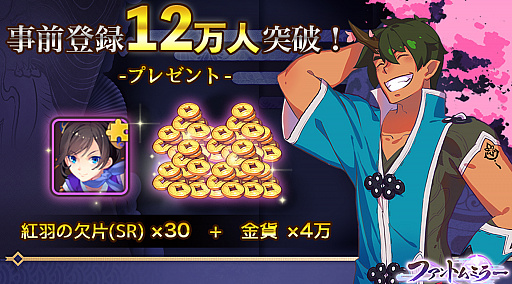 画像ギャラリー No.001のサムネイル画像 / 「ファントムミラー」,事前登録者数が12万人を突破。ストーリーを紹介するPVが本日公開