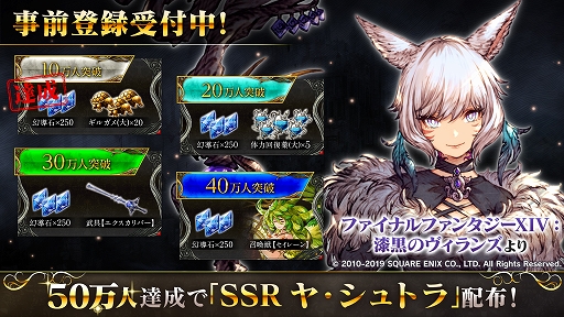 画像ギャラリー No.003のサムネイル画像 / 「WAR OF THE VISIONS FFBE 幻影戦争」の事前登録者数が10万人を突破