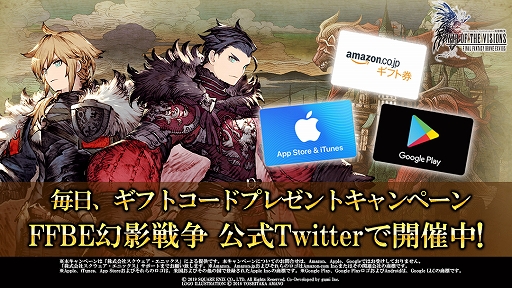 画像ギャラリー No.005のサムネイル画像 / 「WAR OF THE VISIONS FFBE 幻影戦争」の事前登録者数が10万人を突破