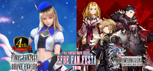 画像ギャラリー No.001のサムネイル画像 / 10月12日開催「FFBE 幻影戦争」公開生放送の観覧募集が開始