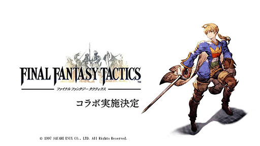 Ffbe 幻影戦争 Ffタクティクス のコラボが決定 未発表キャラクターなども明らかにされた公式生放送の模様をレポート