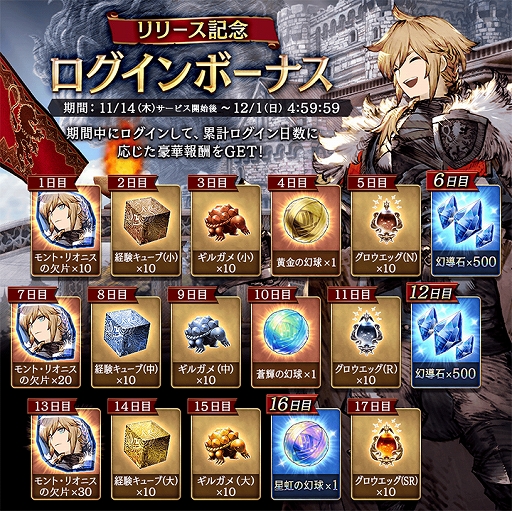 画像ギャラリー No.016のサムネイル画像 / 「FFBE 幻影戦争」と「FFXIV: 漆黒のヴィランズ」コラボの続報が公開