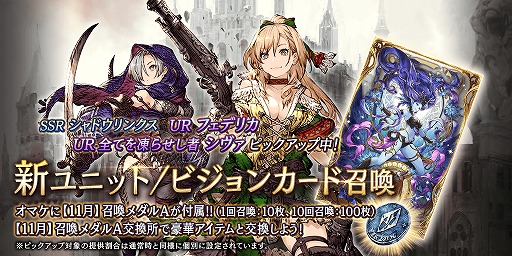 画像ギャラリー No.001のサムネイル画像 / 「FFBE 幻影戦争」,新URユニット“フェデリカ”が登場。100万DL記念ミッションなど各種キャンペーンも実施中