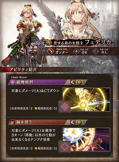 画像ギャラリー No.011のサムネイル画像 / 「FFBE 幻影戦争」,新URユニット“フェデリカ”が登場。100万DL記念ミッションなど各種キャンペーンも実施中