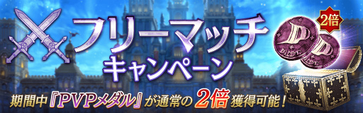画像ギャラリー No.005のサムネイル画像 / 「FFBE 幻影戦争」300万DL記念キャンペーンを実施。各属性の覚醒魂などが記念ショップで販売