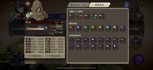 画像ギャラリー No.005のサムネイル画像 / 「FFBE 幻影戦争」初心者向けプレイガイド第1弾。ストーリー序盤の難関を抜けて,1.5倍速機能を開放しよう