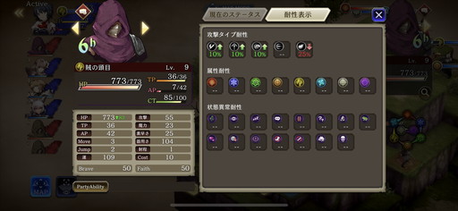 画像ギャラリー No.006のサムネイル画像 / 「FFBE 幻影戦争」初心者向けプレイガイド第1弾。ストーリー序盤の難関を抜けて,1.5倍速機能を開放しよう