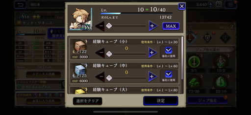 画像ギャラリー No.012のサムネイル画像 / 「FFBE 幻影戦争」初心者向けプレイガイド第1弾。ストーリー序盤の難関を抜けて,1.5倍速機能を開放しよう