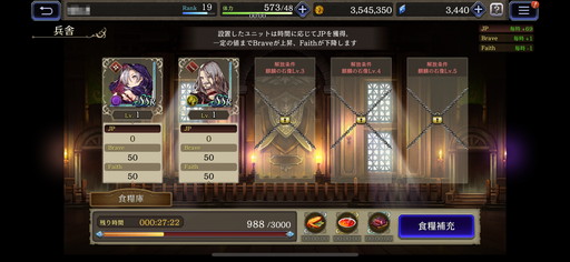 画像ギャラリー No.014のサムネイル画像 / 「FFBE 幻影戦争」初心者向けプレイガイド第1弾。ストーリー序盤の難関を抜けて,1.5倍速機能を開放しよう