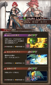 画像ギャラリー No.012のサムネイル画像 / 「FFBE 幻影戦争」でクリスマス記念召喚が12月18日まで開催中。「UR 聖夜に囁く者 ラマダ(Xmas)」などが登場