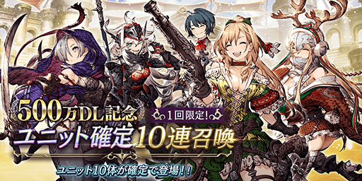 画像ギャラリー No.002のサムネイル画像 / 「FFBE 幻影戦争」が500万DLを突破。記念のログインボーナスや,ユニット10体が確定で登場する召喚などを12月6日より順次実施