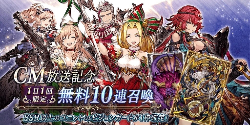 画像ギャラリー No.023のサムネイル画像 / 「FFBE 幻影戦争」,ラムザやオルランドゥが登場する「FFT」コラボイベントが開催