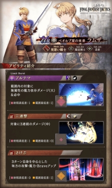 画像ギャラリー No.006のサムネイル画像 / 「FFBE 幻影戦争」と「FFT」のコラボレーションが開幕。コラボ記念召喚に新ユニット「UR ラムザ」や「UR オルランドゥ」が登場