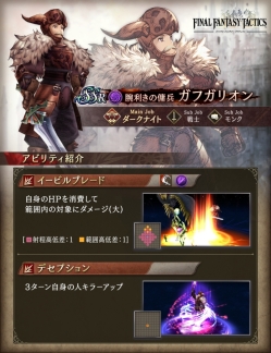 画像ギャラリー No.014のサムネイル画像 / 「FFBE 幻影戦争」と「FFT」のコラボレーションが開幕。コラボ記念召喚に新ユニット「UR ラムザ」や「UR オルランドゥ」が登場