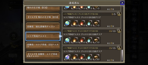 画像ギャラリー No.004のサムネイル画像 / 「FFBE 幻影戦争」,年末まで開催中の「エトア育成クエスト」を駆け込み攻略。3凸ならわりとすぐ