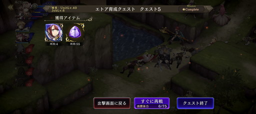 画像ギャラリー No.005のサムネイル画像 / 「FFBE 幻影戦争」,年末まで開催中の「エトア育成クエスト」を駆け込み攻略。3凸ならわりとすぐ