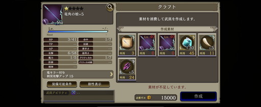 画像ギャラリー No.013のサムネイル画像 / 「FFBE 幻影戦争」,年末まで開催中の「エトア育成クエスト」を駆け込み攻略。3凸ならわりとすぐ