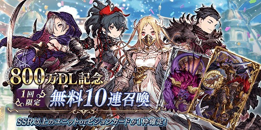 画像ギャラリー No.003のサムネイル画像 / 「FFBE 幻影戦争」が800万DLを突破。最大2500個の幻導石などをもらえるログインボーナスが1月9日にスタート