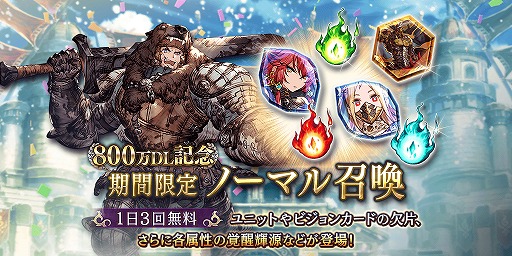 画像ギャラリー No.004のサムネイル画像 / 「FFBE 幻影戦争」が800万DLを突破。最大2500個の幻導石などをもらえるログインボーナスが1月9日にスタート