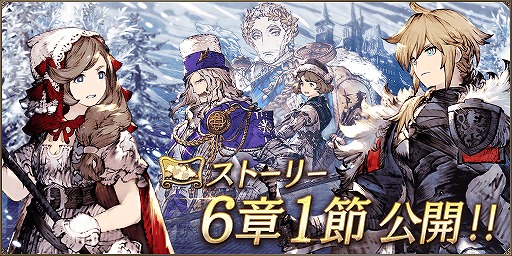 画像ギャラリー No.005のサムネイル画像 / 「FFBE 幻影戦争」が800万DLを突破。最大2500個の幻導石などをもらえるログインボーナスが1月9日にスタート