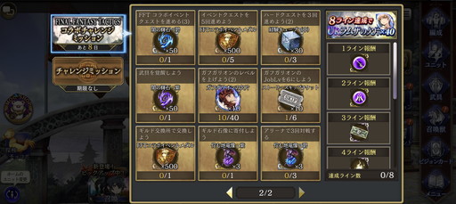 ���������꡼ No.003�Υ���ͥ������ / ��FFBE ��������סߡ�FFT�פ�1��15��14��59�ޤǡ��⤦5�̤����� SSR�����ۥ�˥åȡ֥��ե��ꥪ��פ��������ˤʤ����ϥ����å���