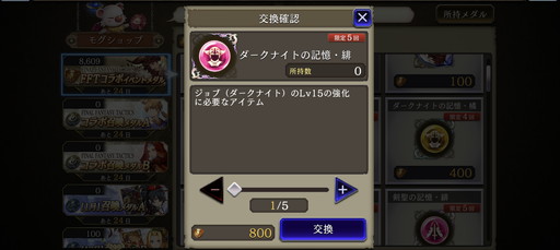 ���������꡼ No.011�Υ���ͥ������ / ��FFBE ��������סߡ�FFT�פ�1��15��14��59�ޤǡ��⤦5�̤����� SSR�����ۥ�˥åȡ֥��ե��ꥪ��פ��������ˤʤ����ϥ����å���