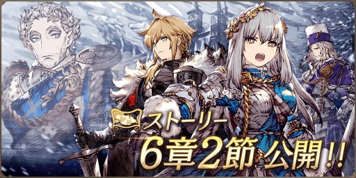 画像ギャラリー No.007のサムネイル画像 / 「FFBE 幻影戦争」で「2020ウィンターキャンペーン第2弾」が発表。期間中にログインすると合計で幻導石×2500個などが獲得できる