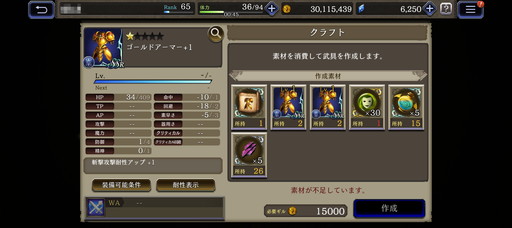 画像ギャラリー No.004のサムネイル画像 / 「FFBE 幻影戦争」最高クラスの斬撃耐性を持つ「ゴールドアーマー」がクラフト可能。「鉄巨人チャレンジ」攻略のコツ&おすすめユニットを紹介