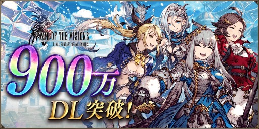 ���������꡼ No.003�Υ���ͥ������ / ��FFBE ��������פ�900��DL�����ˡ�����˥åȡ֥롦�����פȡ֥��ɥ顼�ɡפ�2��1����껲��