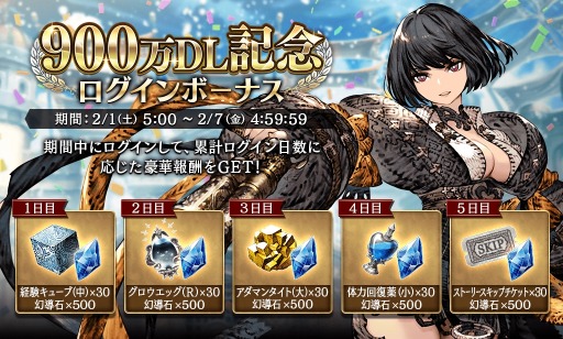 ���������꡼ No.006�Υ���ͥ������ / ��FFBE ��������פ�900��DL�����ˡ�����˥åȡ֥롦�����פȡ֥��ɥ顼�ɡפ�2��1����껲��