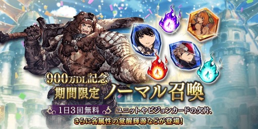 ���������꡼ No.007�Υ���ͥ������ / ��FFBE ��������פ�900��DL�����ˡ�����˥åȡ֥롦�����פȡ֥��ɥ顼�ɡפ�2��1����껲��