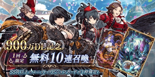 ���������꡼ No.008�Υ���ͥ������ / ��FFBE ��������פ�900��DL�����ˡ�����˥åȡ֥롦�����פȡ֥��ɥ顼�ɡפ�2��1����껲��