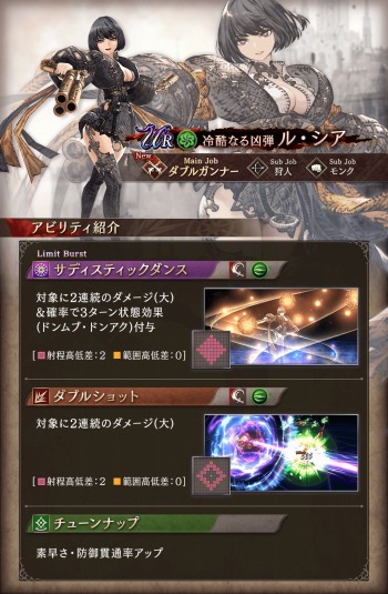 ���������꡼ No.017�Υ���ͥ������ / ��FFBE ��������פ�900��DL�����ˡ�����˥åȡ֥롦�����פȡ֥��ɥ顼�ɡפ�2��1����껲��