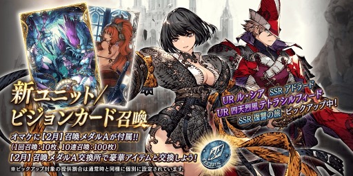 ���������꡼ No.019�Υ���ͥ������ / ��FFBE ��������פ�900��DL�����ˡ�����˥åȡ֥롦�����פȡ֥��ɥ顼�ɡפ�2��1����껲��