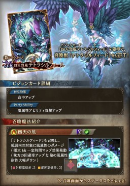 ���������꡼ No.021�Υ���ͥ������ / ��FFBE ��������פ�900��DL�����ˡ�����˥åȡ֥롦�����פȡ֥��ɥ顼�ɡפ�2��1����껲��