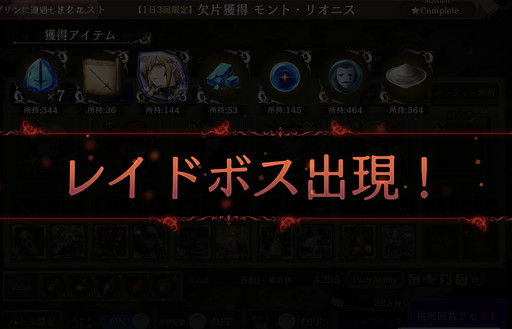 画像ギャラリー No.003のサムネイル画像 / 「FFBE 幻影戦争」のレイドボス「チョコプリン」には“チェイン”を稼ぎやすいユニットがオススメ