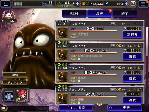 Ffbe 幻影戦争 のレイドボス チョコプリン には チェイン を稼ぎやすいユニットがオススメ
