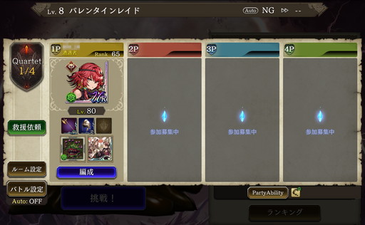 画像ギャラリー No.007のサムネイル画像 / 「FFBE 幻影戦争」のレイドボス「チョコプリン」には“チェイン”を稼ぎやすいユニットがオススメ