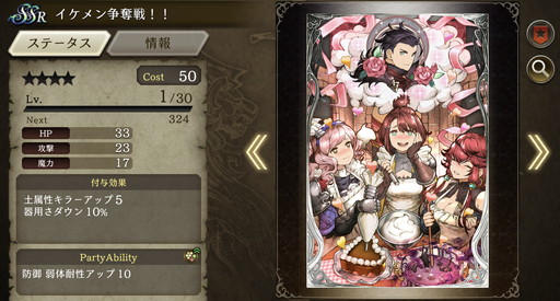 画像ギャラリー No.010のサムネイル画像 / 「FFBE 幻影戦争」のレイドボス「チョコプリン」には“チェイン”を稼ぎやすいユニットがオススメ