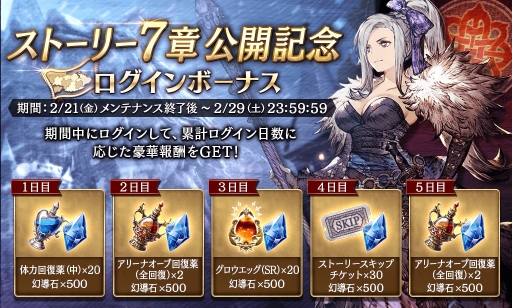 画像ギャラリー No.003のサムネイル画像 / 「FFBE 幻影戦争」でリリース100日記念を記念した無料10連召喚が開催