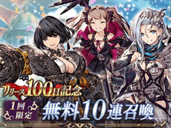 ��FFBE ��������פǥ�꡼��100����ǰ��ǰ����̵��10Ϣ����������