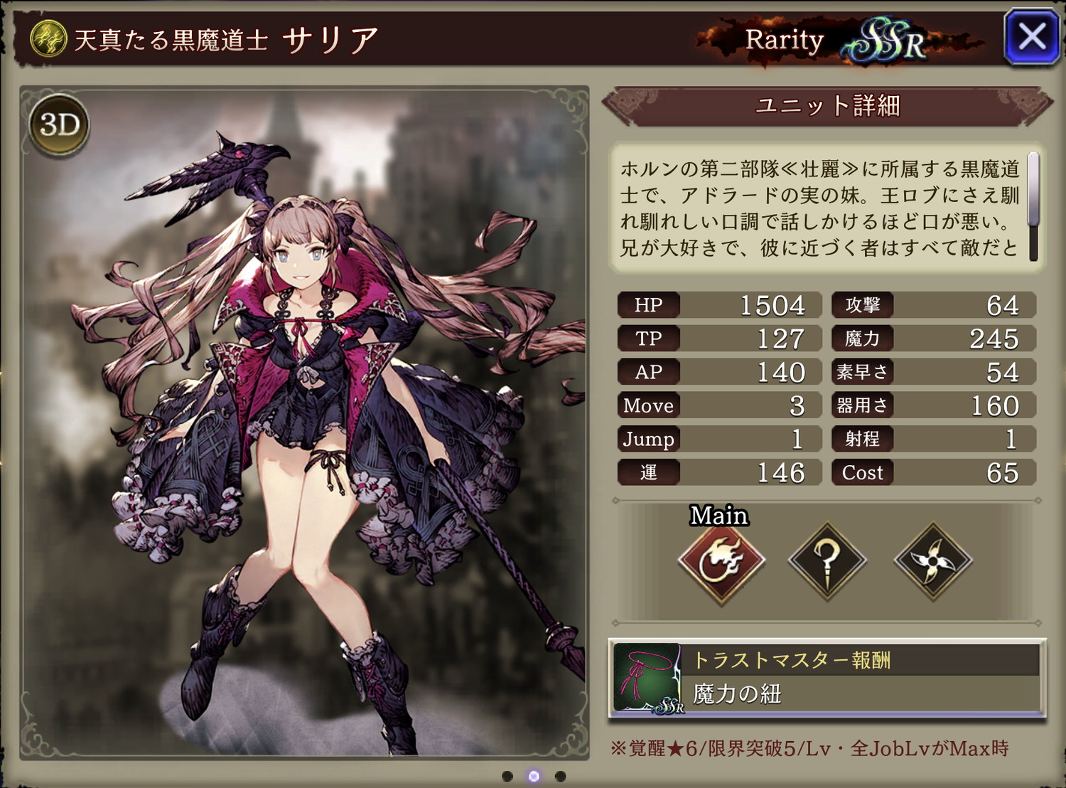 サリア 未入手でもやっとくべき Ffbe 幻影戦争 サリアの欠片獲得クエスト の概要と攻略方法を紹介 サリア 未入手でもやっとくべき Ffbe 幻影戦争 サリアの欠片獲得クエスト の概要と攻略方法を紹介