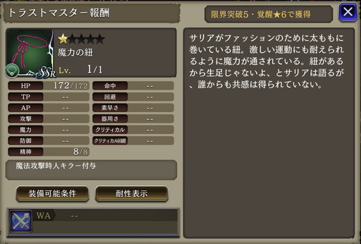 ���������꡼ No.009�Υ���ͥ������ / �֥��ꥢ��̤����Ǥ��äȤ��٤��� ��FFBE ��������סȥ��ꥢ�η��ҳ����������ȡɤγ��פȹ�ά��ˡ��Ҳ�