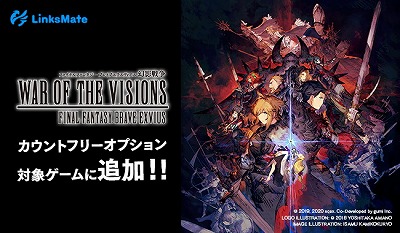 ���������꡼ No.001�Υ���ͥ������ / ��FFBE��������ס�LinksMate�Υ�����ȥե꡼���ץ������б�